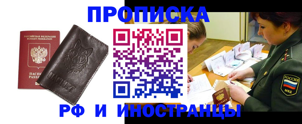 прописка гарантия в Красном Сулине