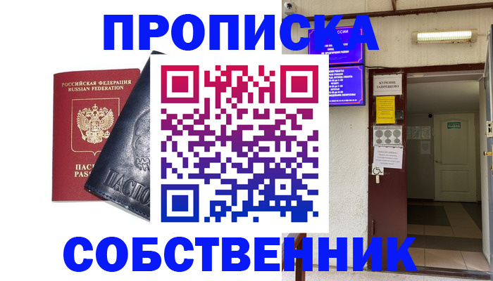 прописка иностранных граждан в Красном Сулине