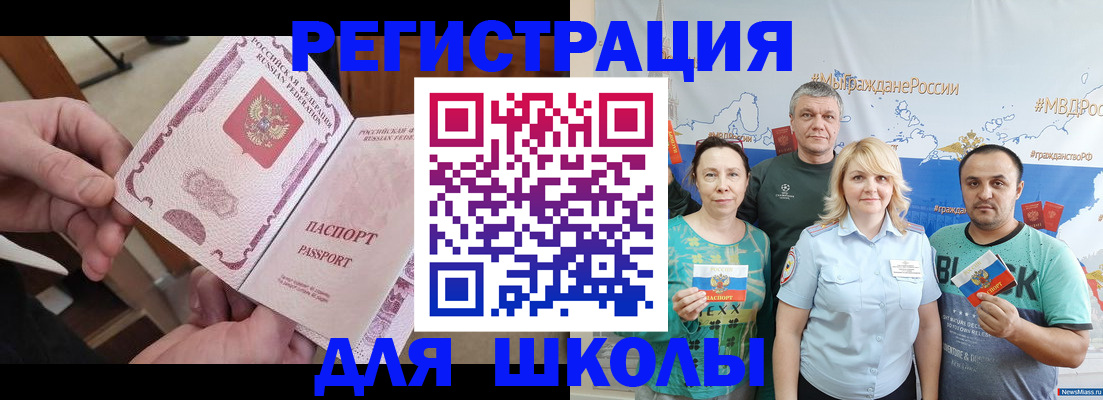 временная регистрация 2025 в Красном Сулине