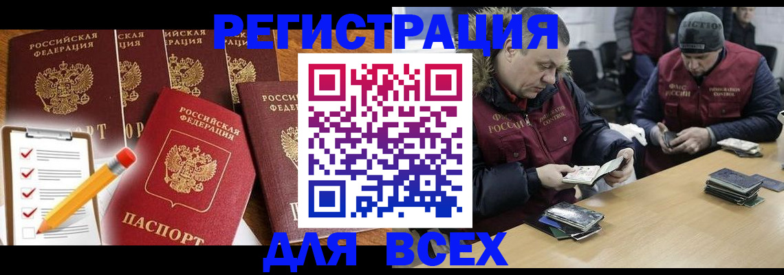 временная регистрация недорого в Красном Сулине