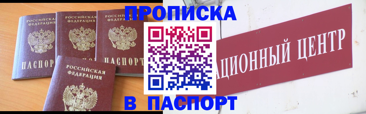 прописка ребенка в Красном Сулине