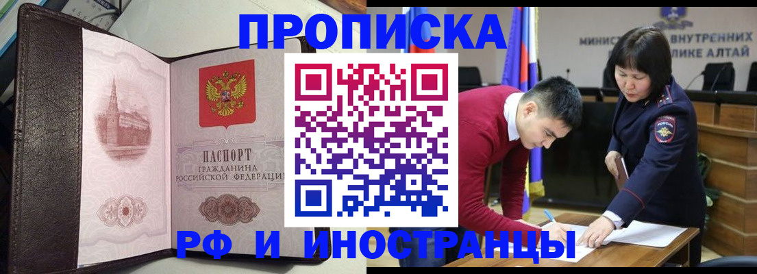 временная регистрация в квартире в Красном Сулине