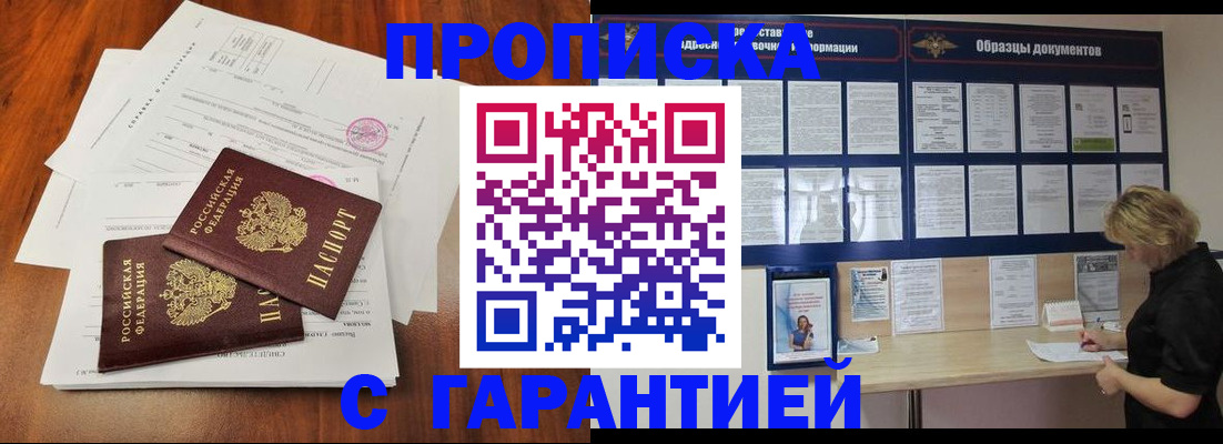 прописка для школы в Красном Сулине